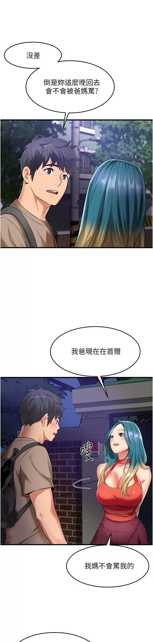[韩国漫画] 小巷里的秘密 爱情,熟女人妻,巨乳大奶#[41P]-25