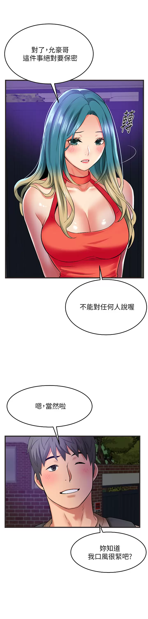 [韩国漫画] 小巷里的秘密 爱情,熟女人妻,巨乳大奶#[41P]-27
