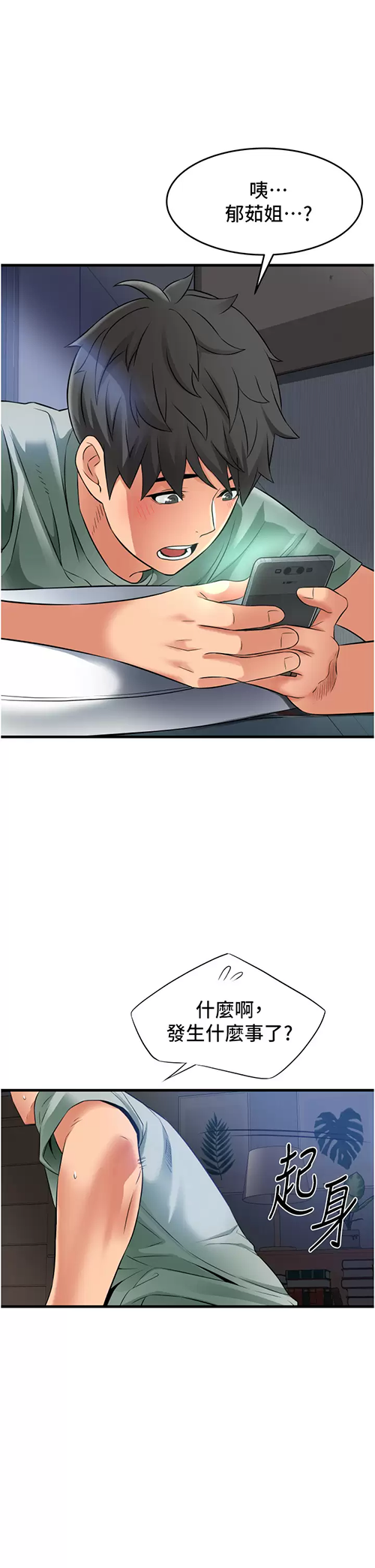 [韩国漫画] 小巷里的秘密 爱情,熟女人妻,巨乳大奶#[41P]-33