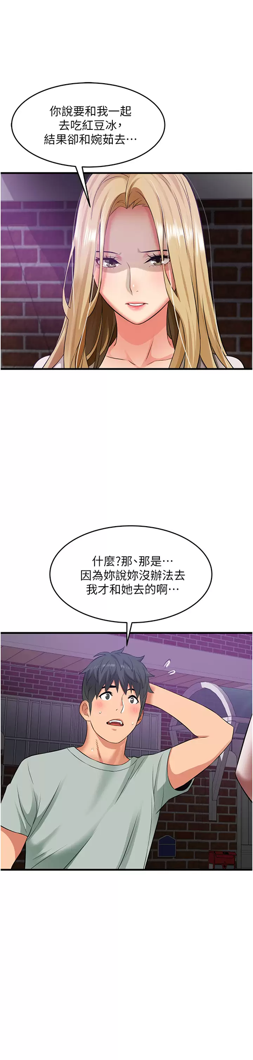 [韩国漫画] 小巷里的秘密 爱情,熟女人妻,巨乳大奶#[41P]-37