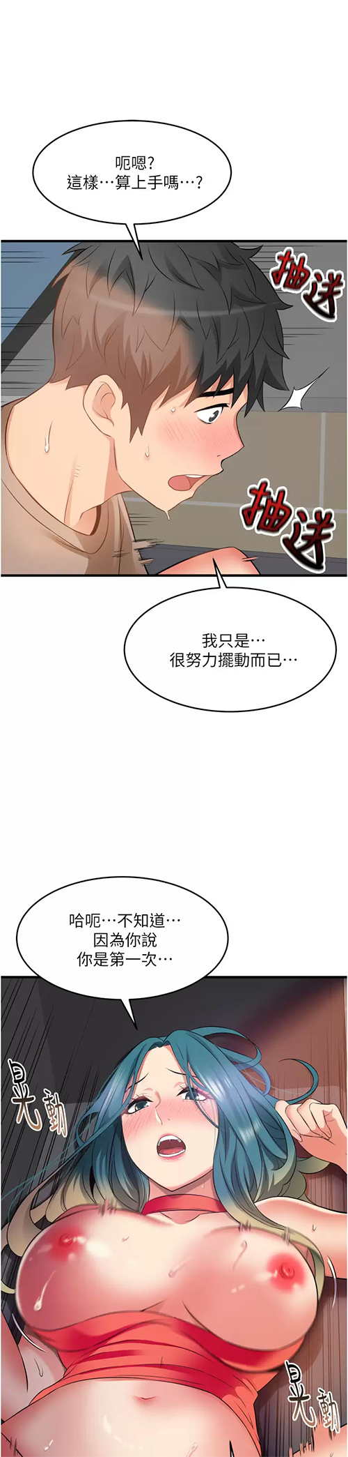[韩国漫画] 小巷里的秘密 爱情,熟女人妻,巨乳大奶#[41P]-9