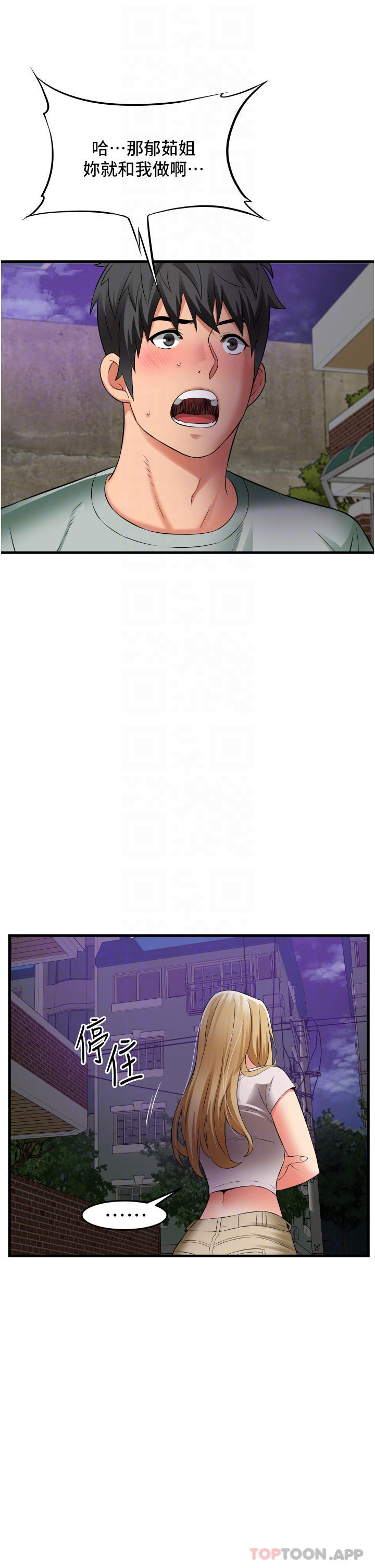 [韩国漫画] 小巷里的秘密 爱情,熟女人妻,巨乳大奶#[46P]-12