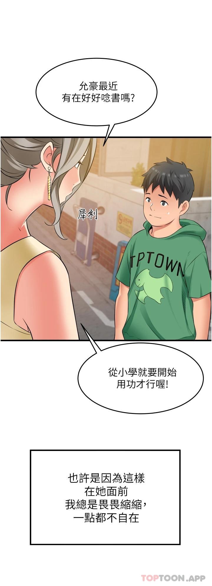 [韩国漫画] 小巷里的秘密 爱情,熟女人妻,巨乳大奶#[46P]-33