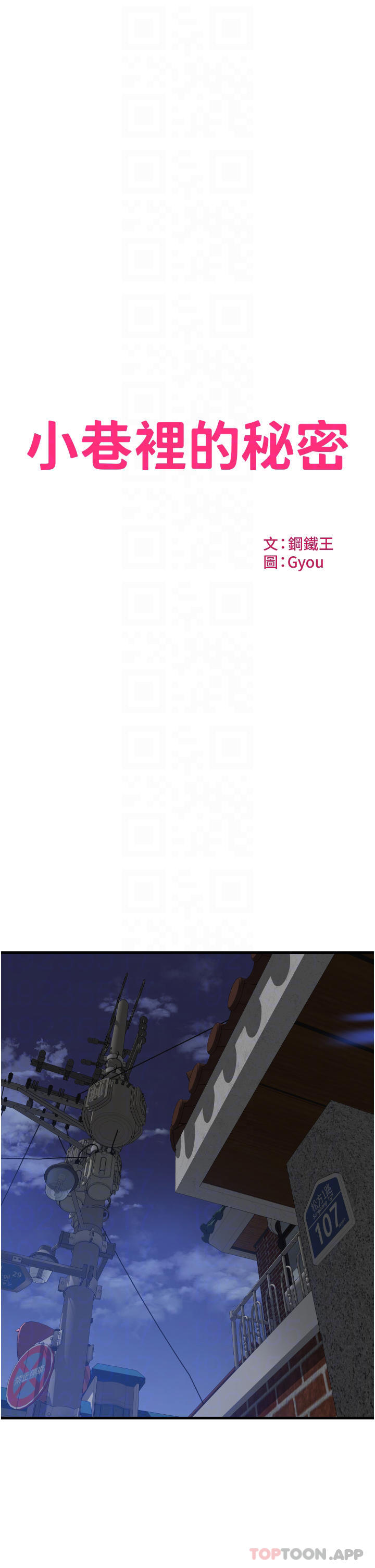 [韩国漫画] 小巷里的秘密 爱情,熟女人妻,巨乳大奶#[46P]-4