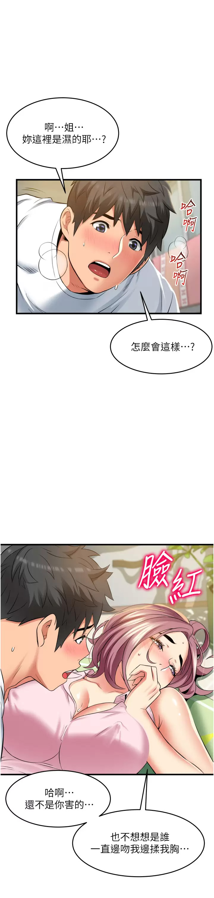 [韩国漫画] 小巷里的秘密 爱情,熟女人妻,巨乳大奶#[37P]-11