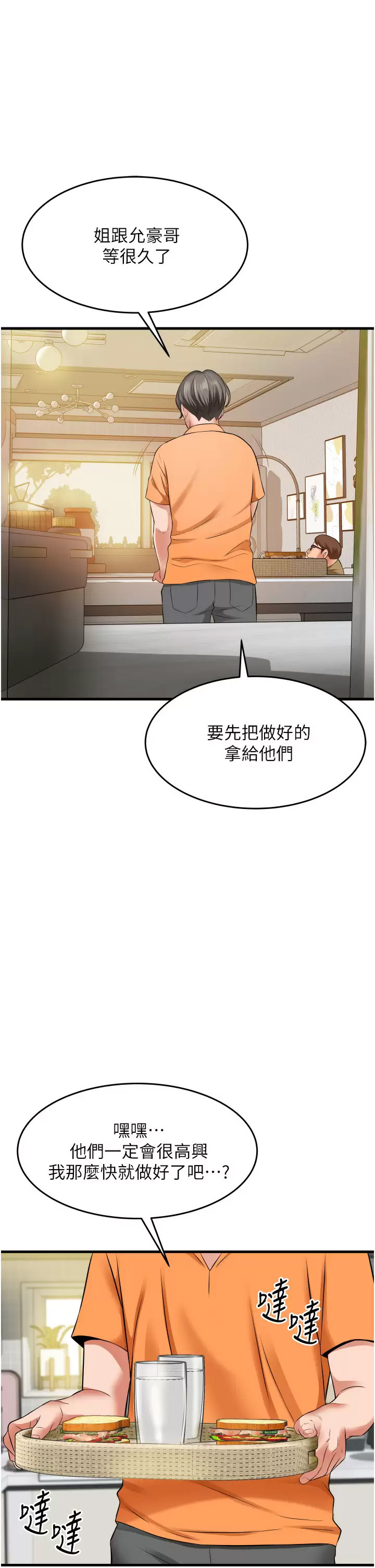 [韩国漫画] 小巷里的秘密 爱情,熟女人妻,巨乳大奶#[37P]-33