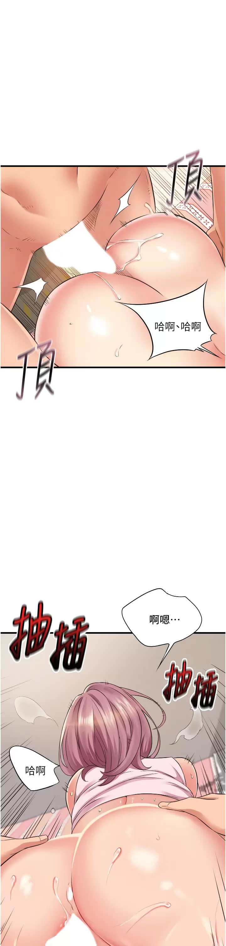 [韩国漫画] 小巷里的秘密 爱情,熟女人妻,巨乳大奶#[37P]-35