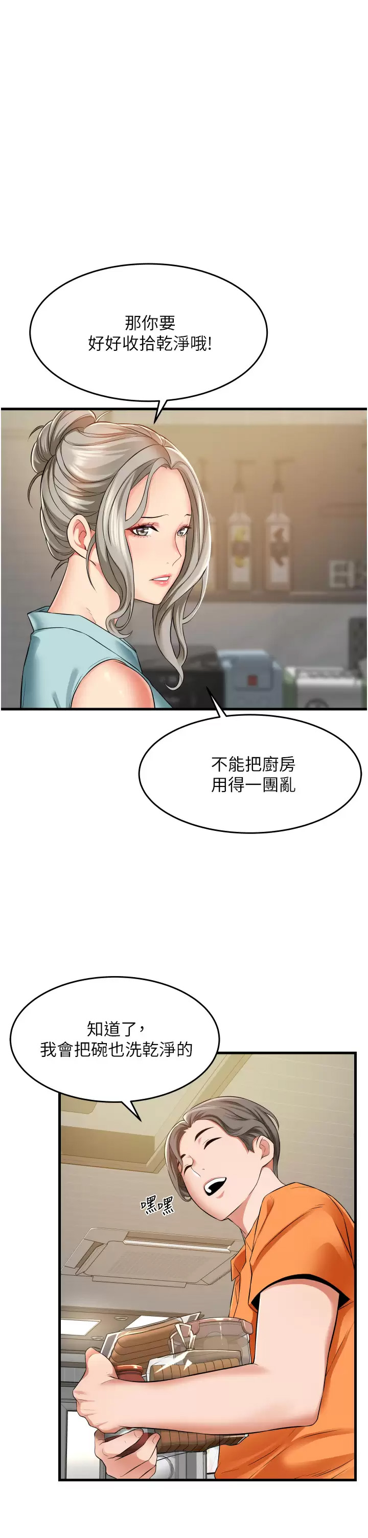 [韩国漫画] 小巷里的秘密 爱情,熟女人妻,巨乳大奶#[37P]-5
