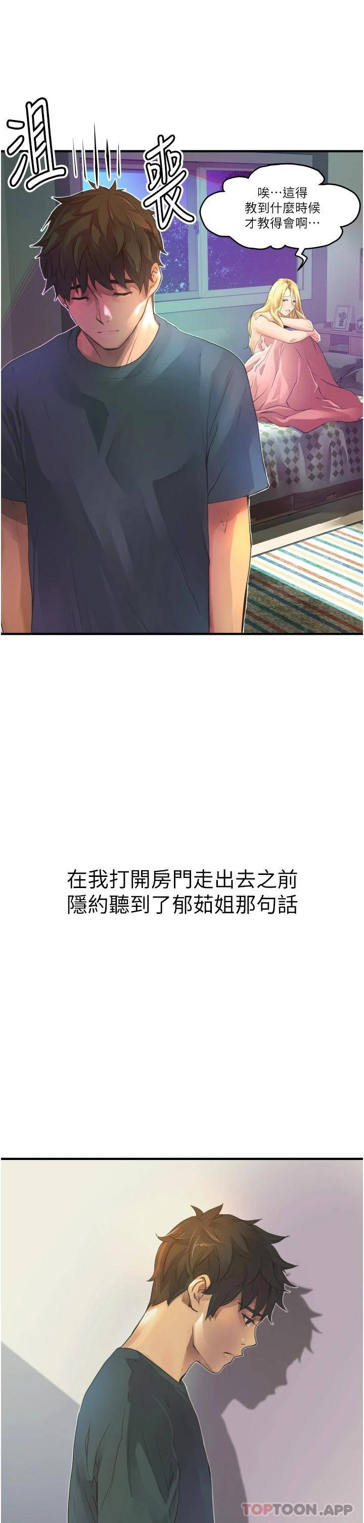 [韩国漫画] 小巷里的秘密 爱情,熟女人妻,巨乳大奶#[69P]-23