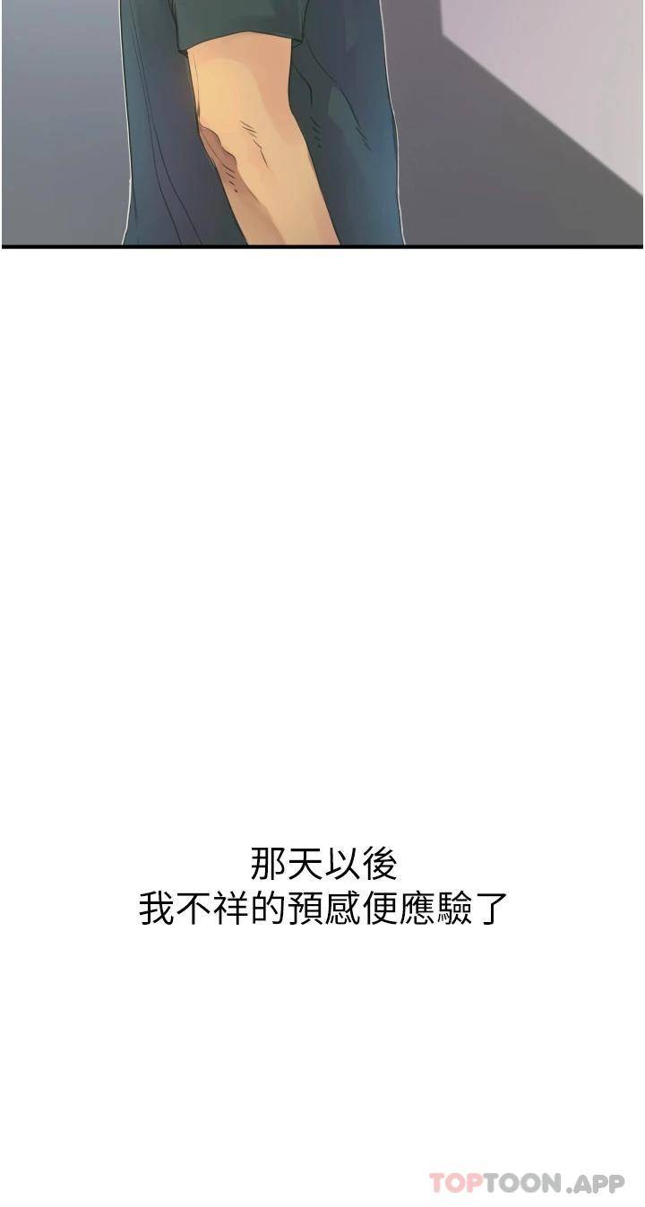 [韩国漫画] 小巷里的秘密 爱情,熟女人妻,巨乳大奶#[69P]-24