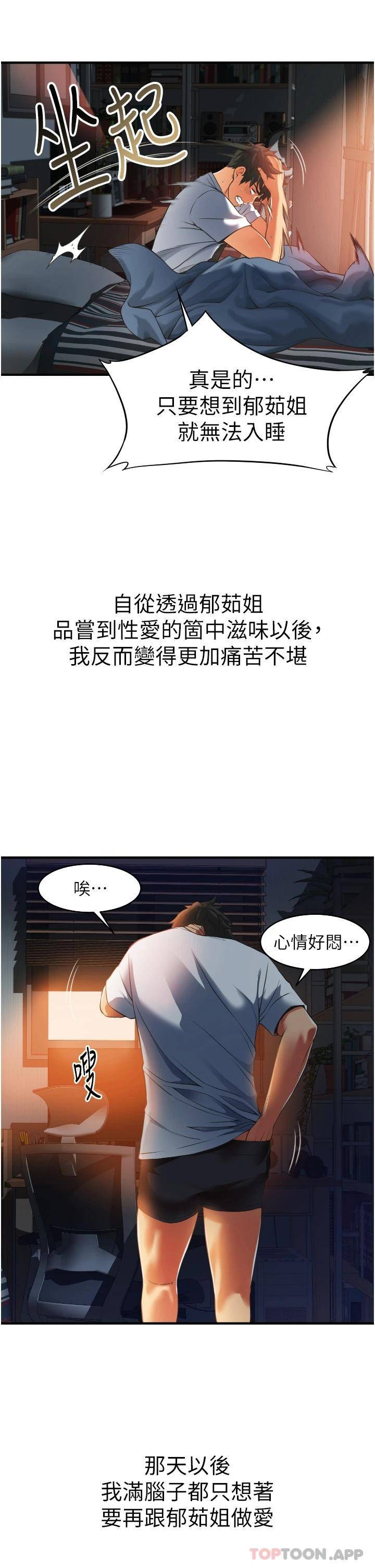[韩国漫画] 小巷里的秘密 爱情,熟女人妻,巨乳大奶#[69P]-27