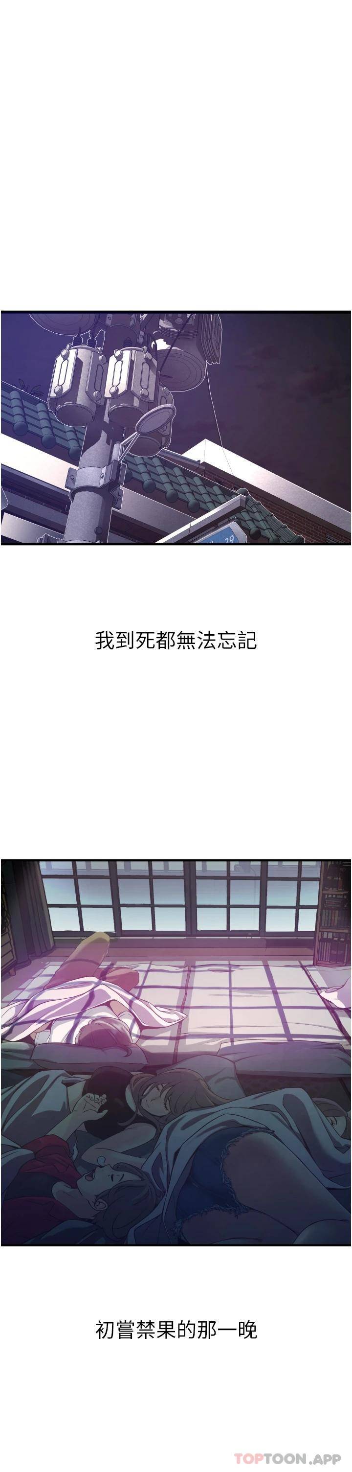 [韩国漫画] 小巷里的秘密 爱情,熟女人妻,巨乳大奶#[69P]-3