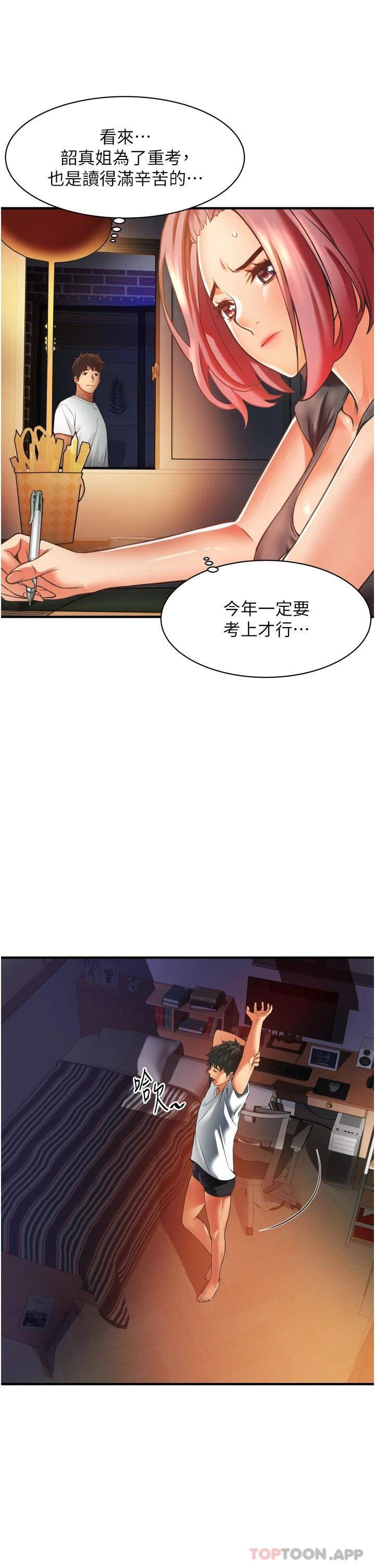 [韩国漫画] 小巷里的秘密 爱情,熟女人妻,巨乳大奶#[69P]-31