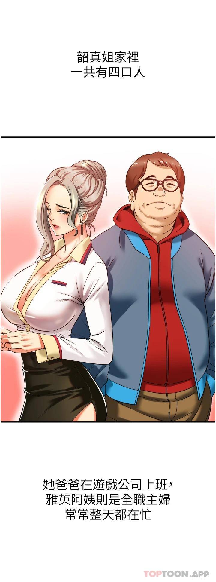 [韩国漫画] 小巷里的秘密 爱情,熟女人妻,巨乳大奶#[69P]-32