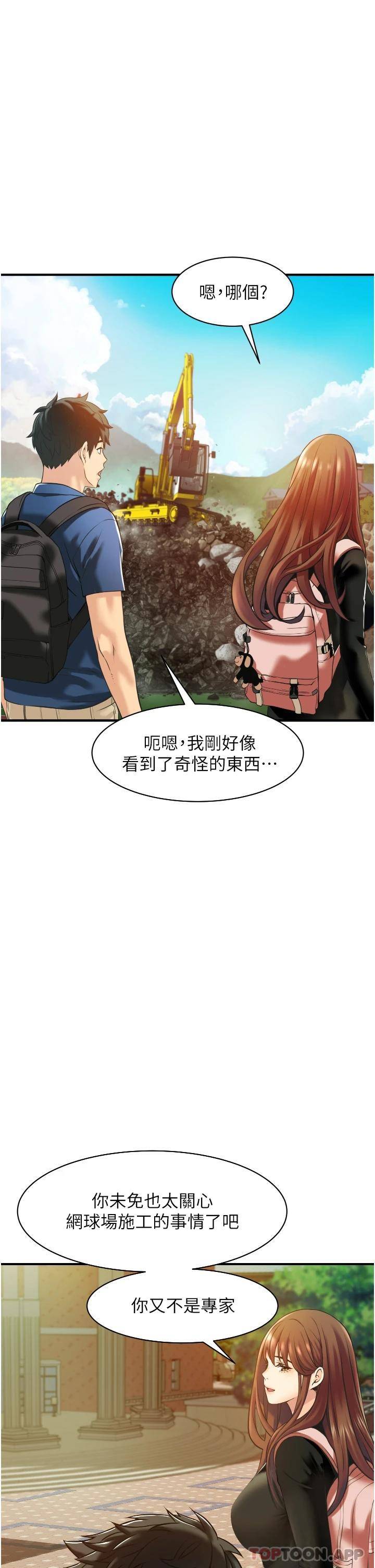[韩国漫画] 小巷里的秘密 爱情,熟女人妻,巨乳大奶#[69P]-43