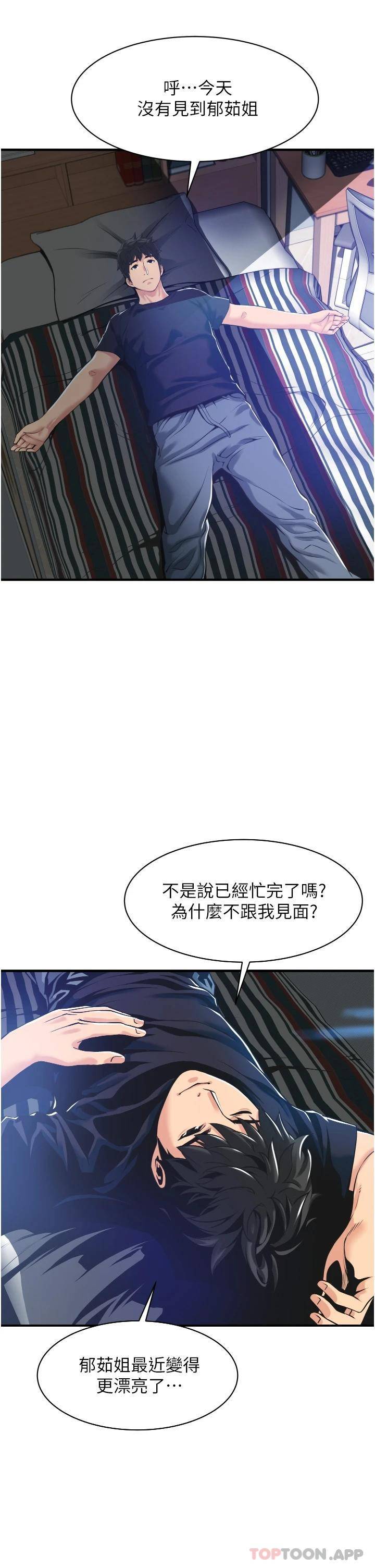 [韩国漫画] 小巷里的秘密 爱情,熟女人妻,巨乳大奶#[69P]-51