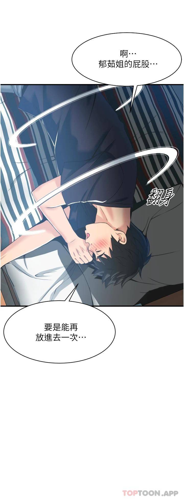 [韩国漫画] 小巷里的秘密 爱情,熟女人妻,巨乳大奶#[69P]-52