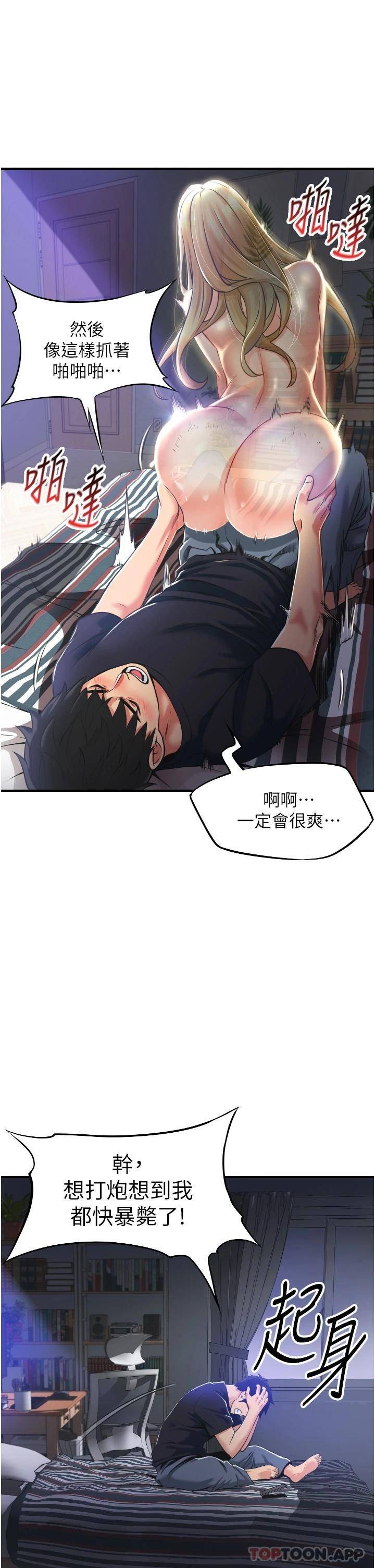 [韩国漫画] 小巷里的秘密 爱情,熟女人妻,巨乳大奶#[69P]-53