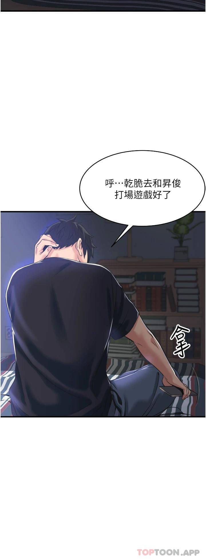 [韩国漫画] 小巷里的秘密 爱情,熟女人妻,巨乳大奶#[69P]-54
