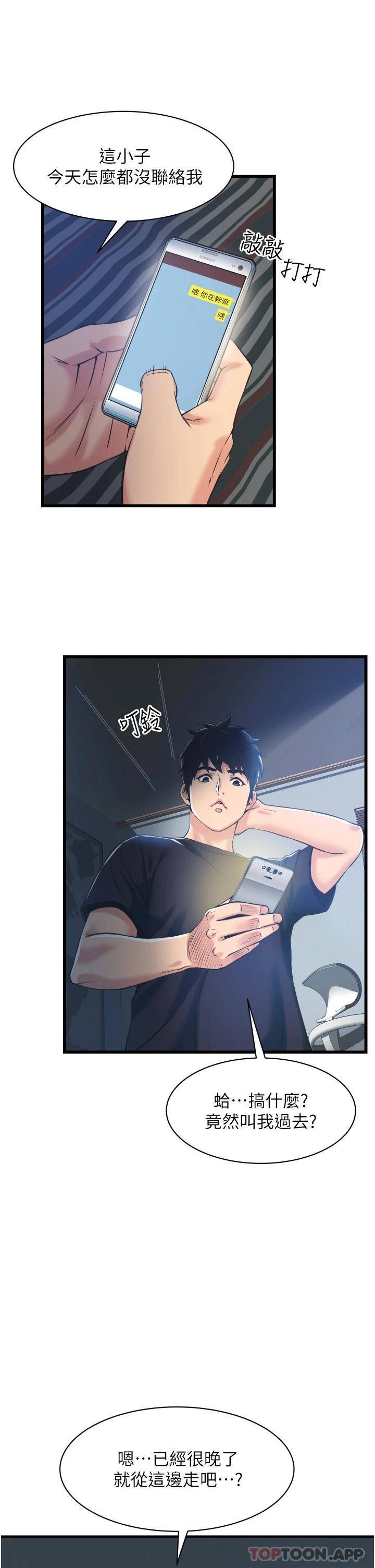 [韩国漫画] 小巷里的秘密 爱情,熟女人妻,巨乳大奶#[69P]-55