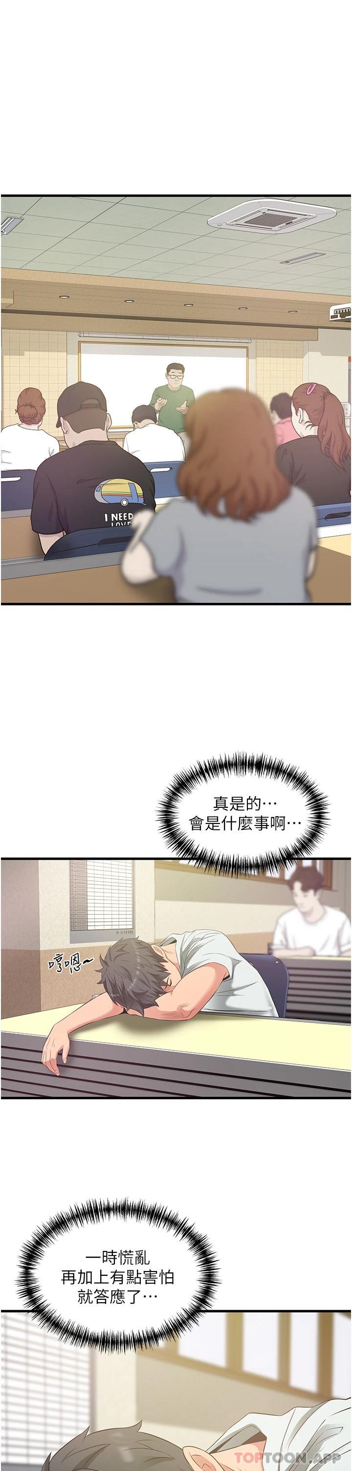 [韩国漫画] 小巷里的秘密 爱情,熟女人妻,巨乳大奶#[44P]-20