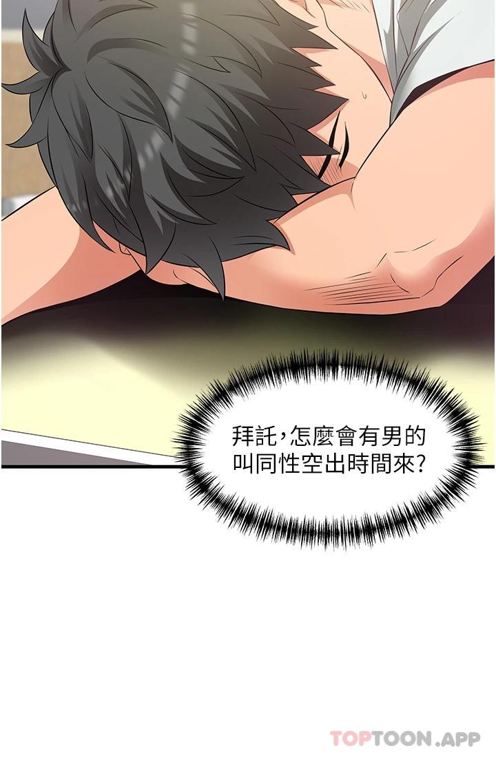 [韩国漫画] 小巷里的秘密 爱情,熟女人妻,巨乳大奶#[44P]-21