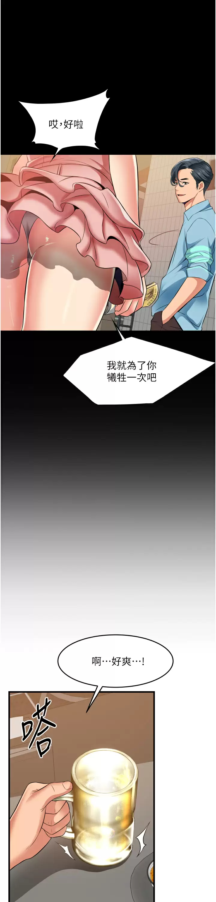 [韩国漫画] 小巷里的秘密 爱情,熟女人妻,巨乳大奶#[42P]-18
