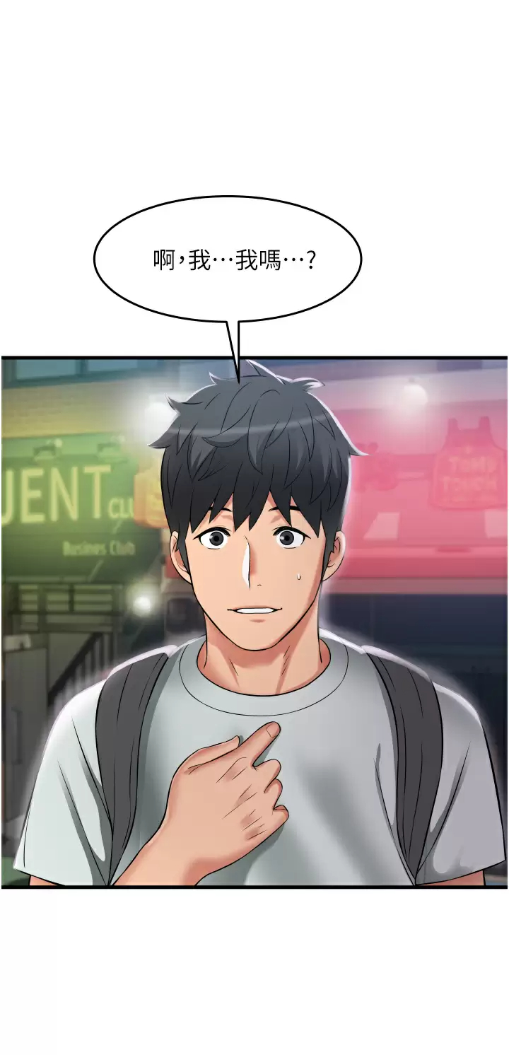 [韩国漫画] 小巷里的秘密 爱情,熟女人妻,巨乳大奶#[42P]-25