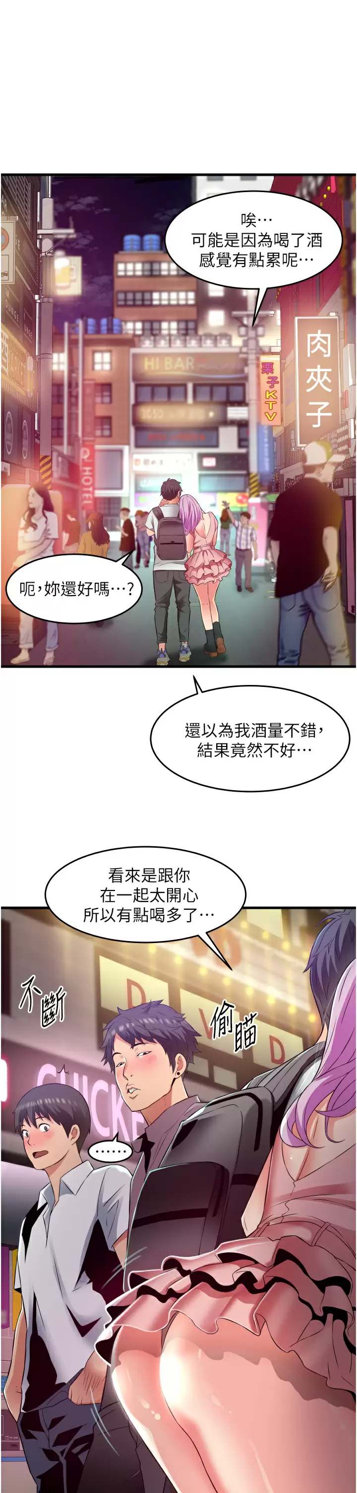 [韩国漫画] 小巷里的秘密 爱情,熟女人妻,巨乳大奶#[42P]-28
