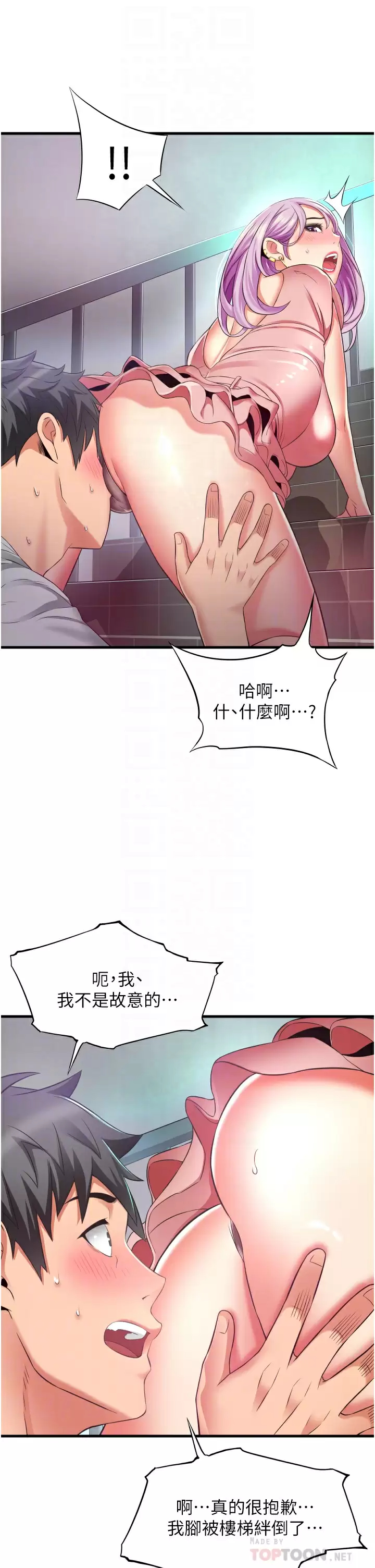 [韩国漫画] 小巷里的秘密 爱情,熟女人妻,巨乳大奶#[42P]-4