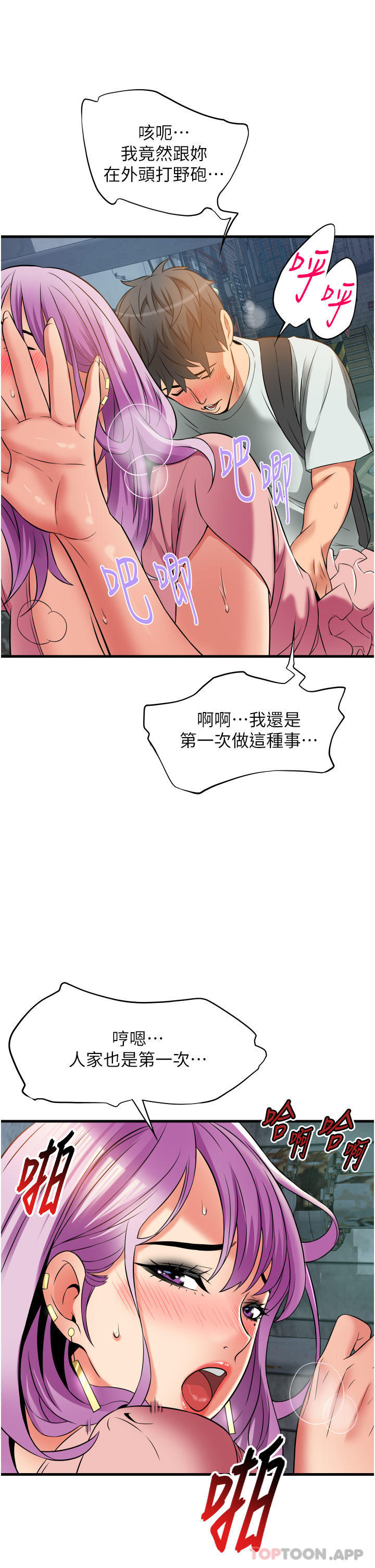 [韩国漫画] 小巷里的秘密 爱情,熟女人妻,巨乳大奶#[41P]-35