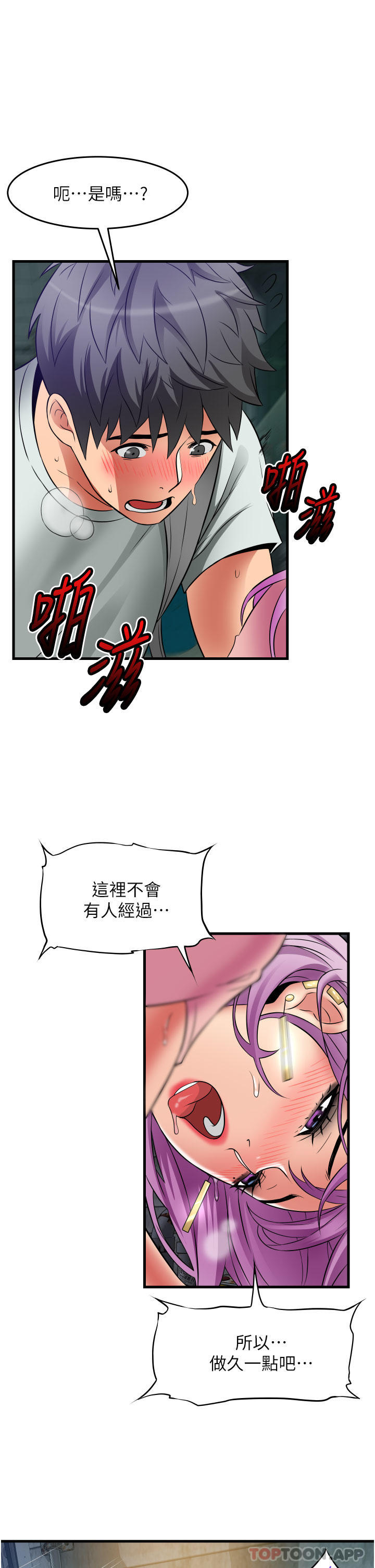 [韩国漫画] 小巷里的秘密 爱情,熟女人妻,巨乳大奶#[41P]-39