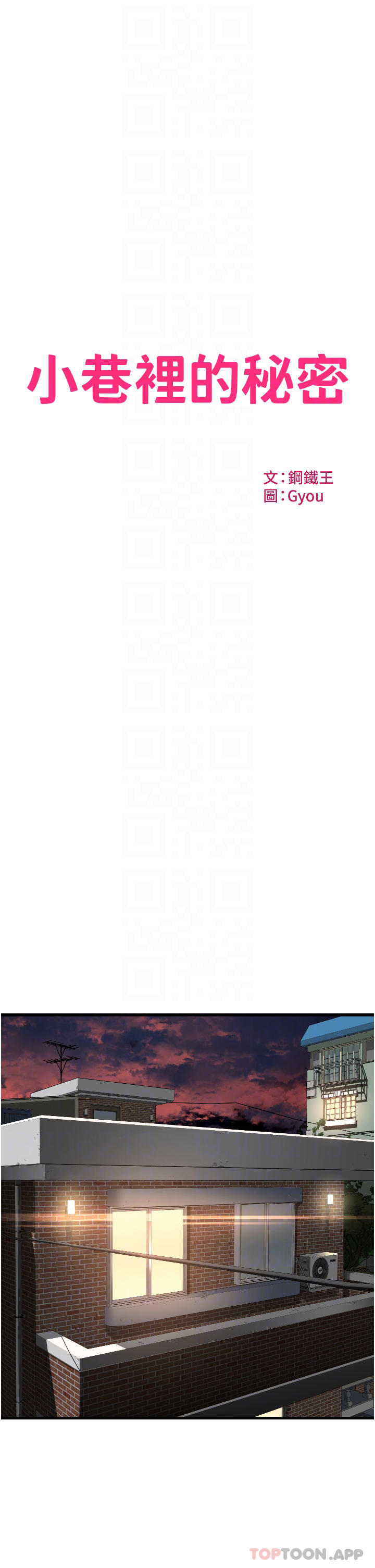 [韩国漫画] 小巷里的秘密 爱情,熟女人妻,巨乳大奶#[35P]-4