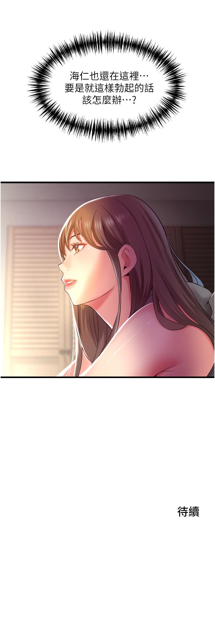 [韩国漫画] 小巷里的秘密 爱情,熟女人妻,巨乳大奶#[45P]-45