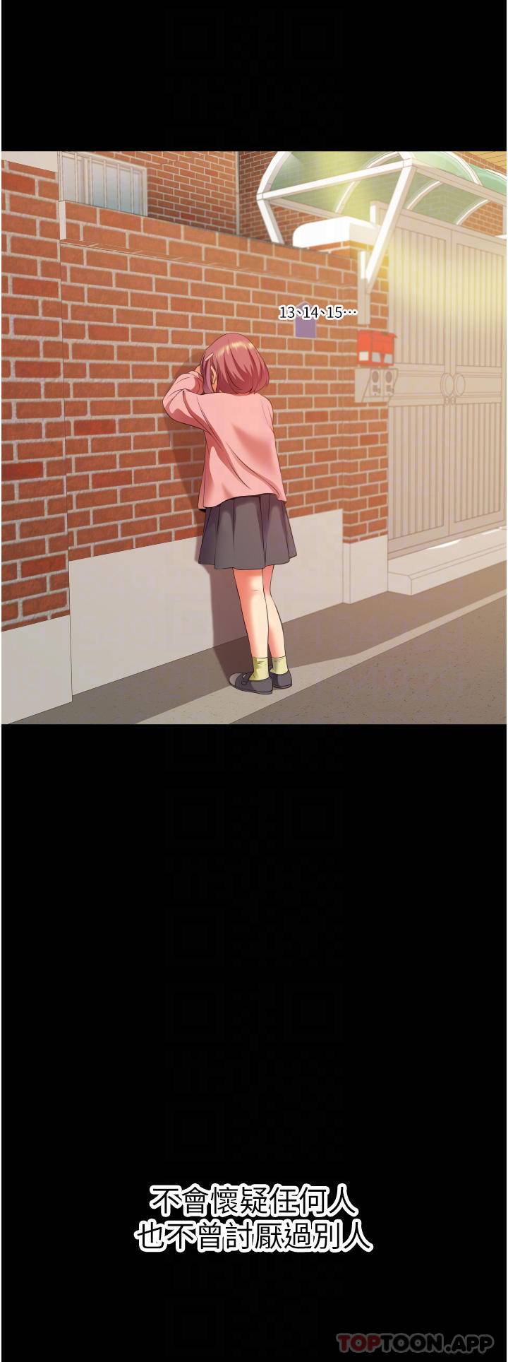 [韩国漫画] 小巷里的秘密 爱情,熟女人妻,巨乳大奶#[51P]-12