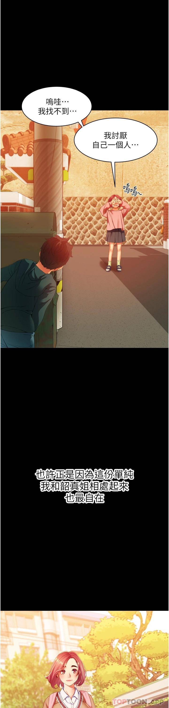 [韩国漫画] 小巷里的秘密 爱情,熟女人妻,巨乳大奶#[51P]-13