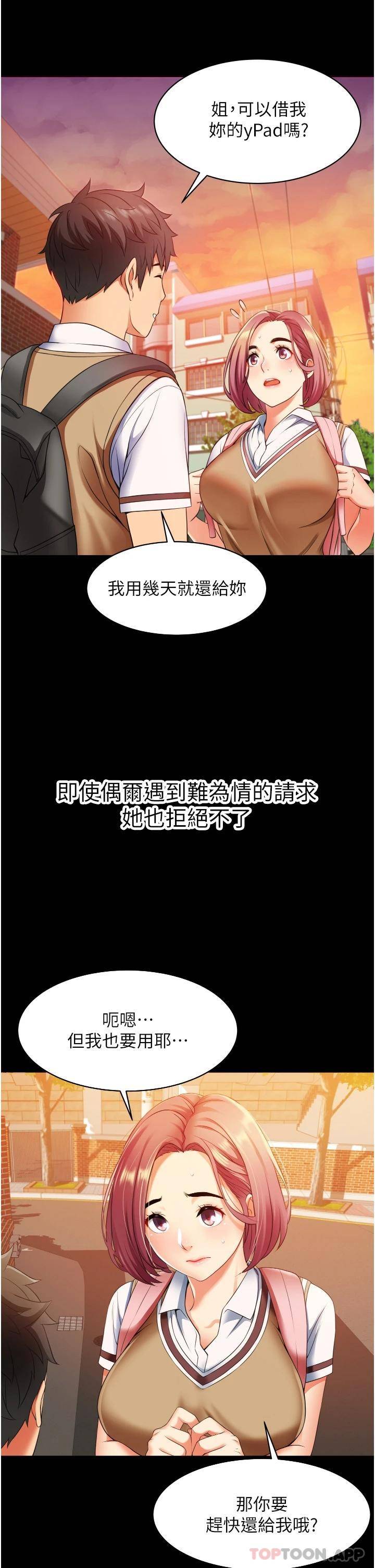 [韩国漫画] 小巷里的秘密 爱情,熟女人妻,巨乳大奶#[51P]-15