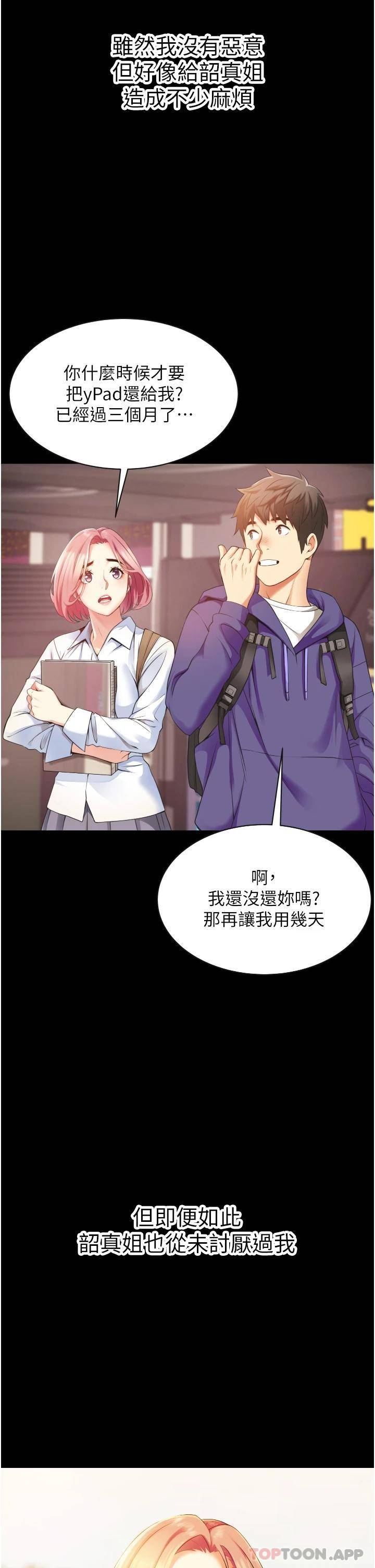 [韩国漫画] 小巷里的秘密 爱情,熟女人妻,巨乳大奶#[51P]-17