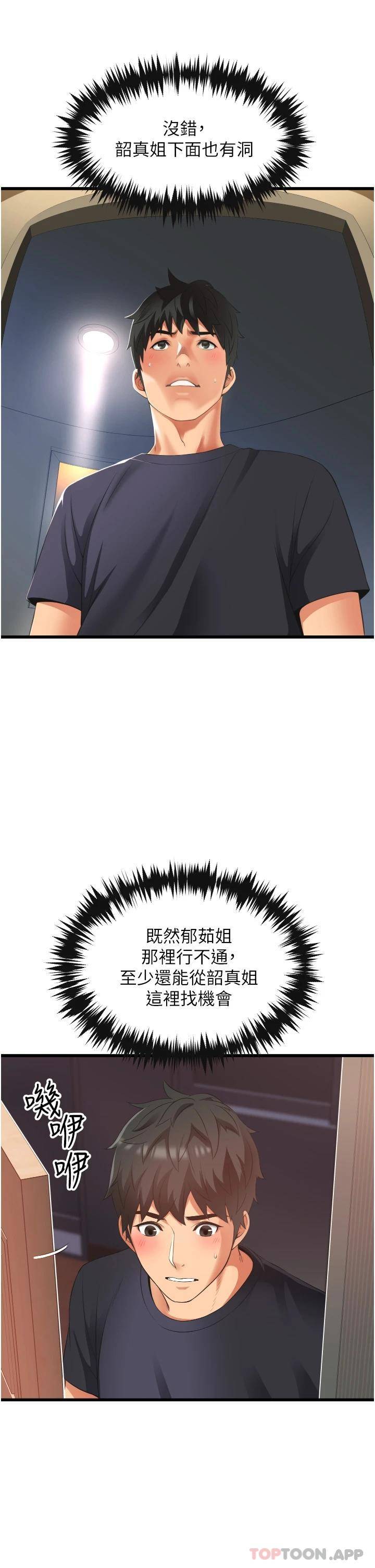 [韩国漫画] 小巷里的秘密 爱情,熟女人妻,巨乳大奶#[51P]-21