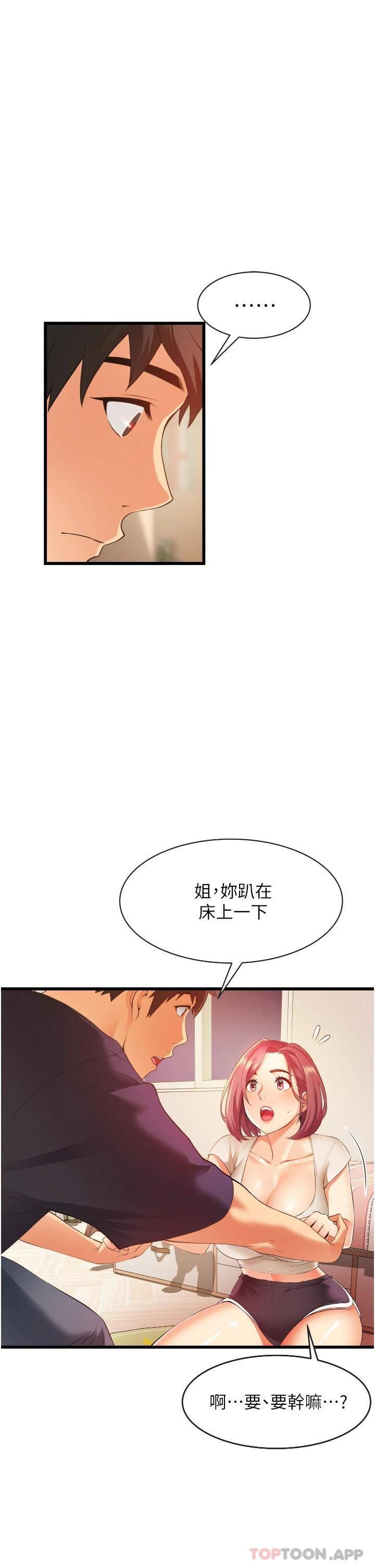 [韩国漫画] 小巷里的秘密 爱情,熟女人妻,巨乳大奶#[51P]-27