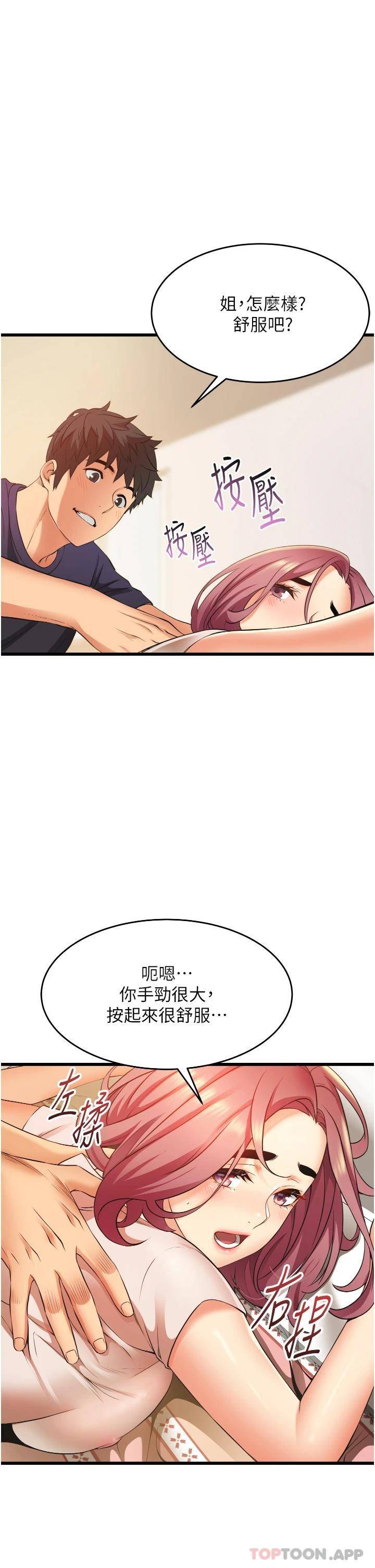 [韩国漫画] 小巷里的秘密 爱情,熟女人妻,巨乳大奶#[51P]-33