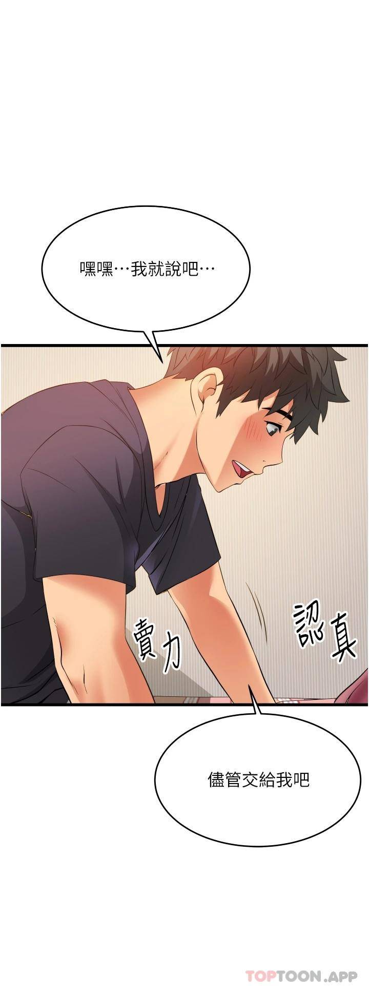 [韩国漫画] 小巷里的秘密 爱情,熟女人妻,巨乳大奶#[51P]-34