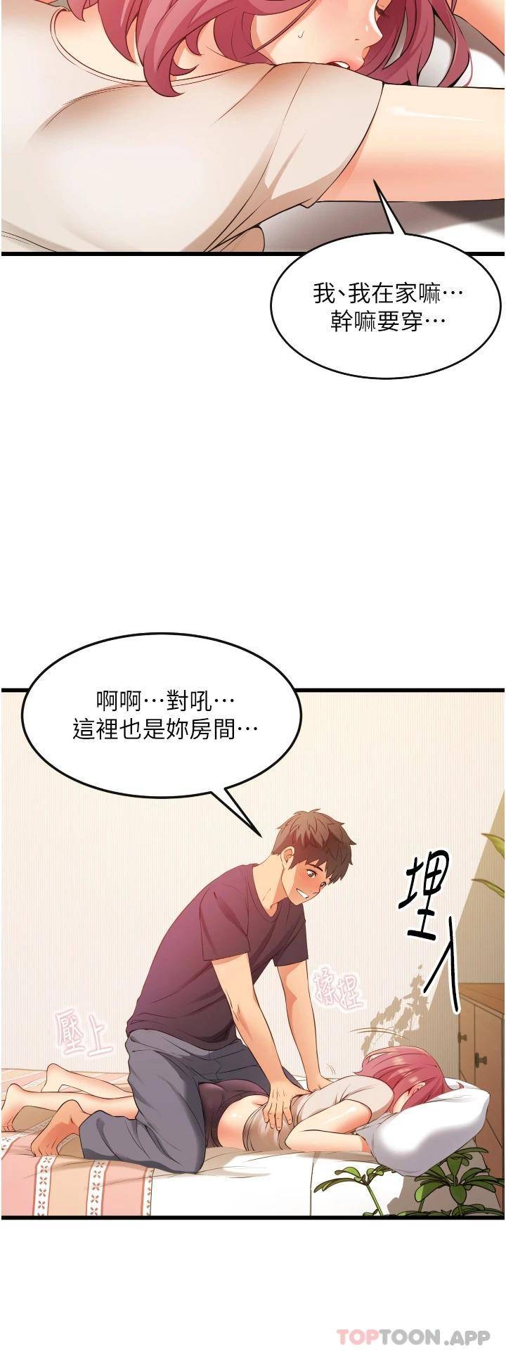 [韩国漫画] 小巷里的秘密 爱情,熟女人妻,巨乳大奶#[51P]-36