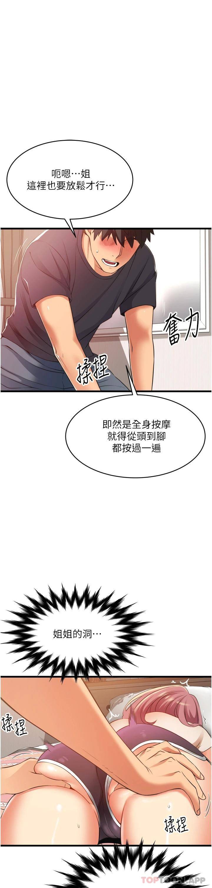 [韩国漫画] 小巷里的秘密 爱情,熟女人妻,巨乳大奶#[51P]-41