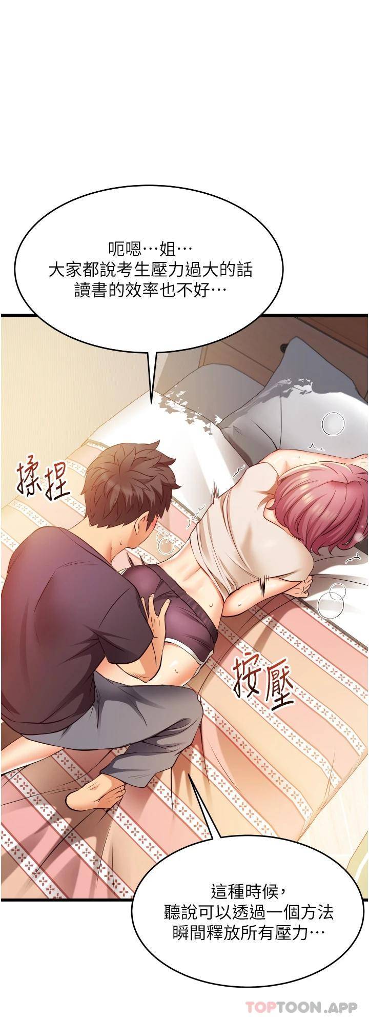 [韩国漫画] 小巷里的秘密 爱情,熟女人妻,巨乳大奶#[51P]-44