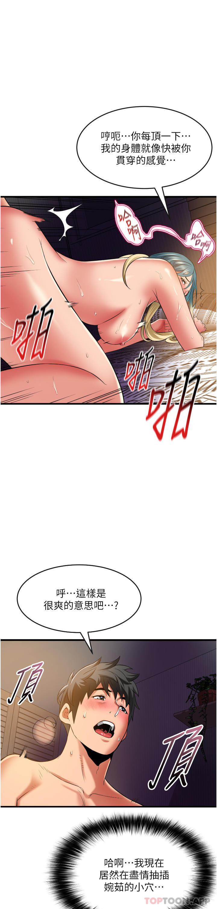 [韩国漫画] 小巷里的秘密 爱情,熟女人妻,巨乳大奶#[39P]-19