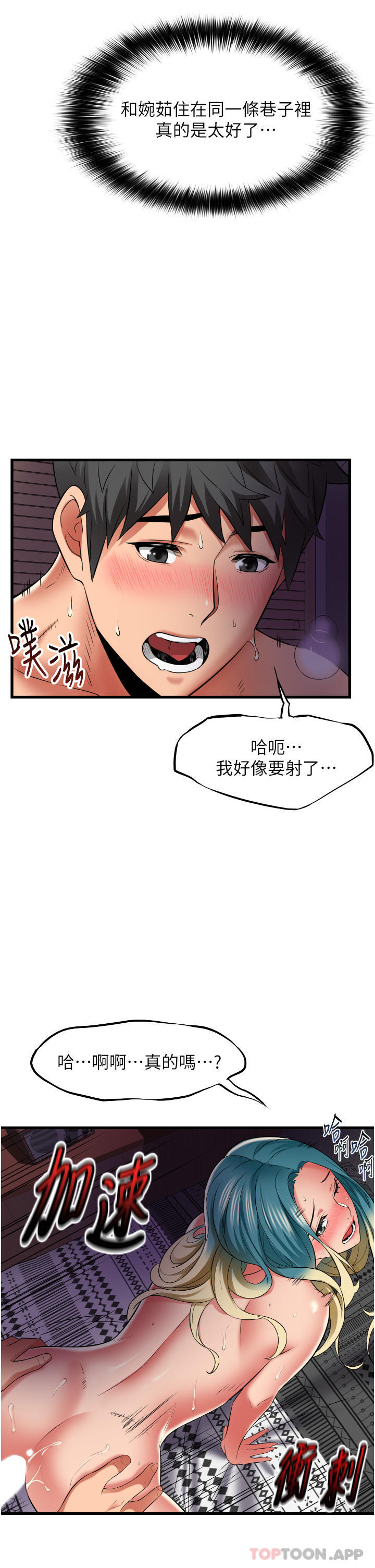 [韩国漫画] 小巷里的秘密 爱情,熟女人妻,巨乳大奶#[39P]-25