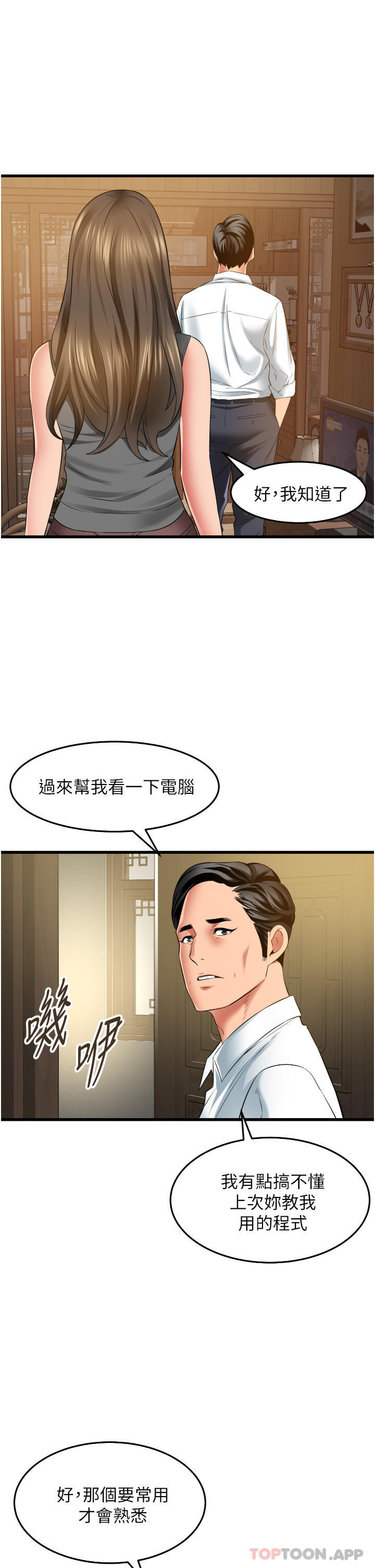 [韩国漫画] 小巷里的秘密 爱情,熟女人妻,巨乳大奶#[39P]-5