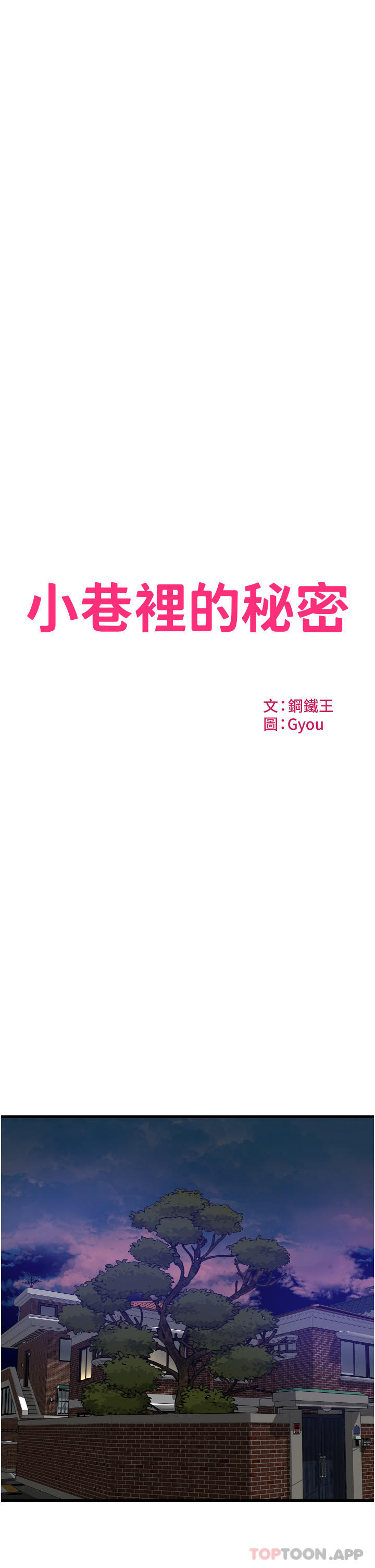 [韩国漫画] 小巷里的秘密 爱情,熟女人妻,巨乳大奶#[39P]-7