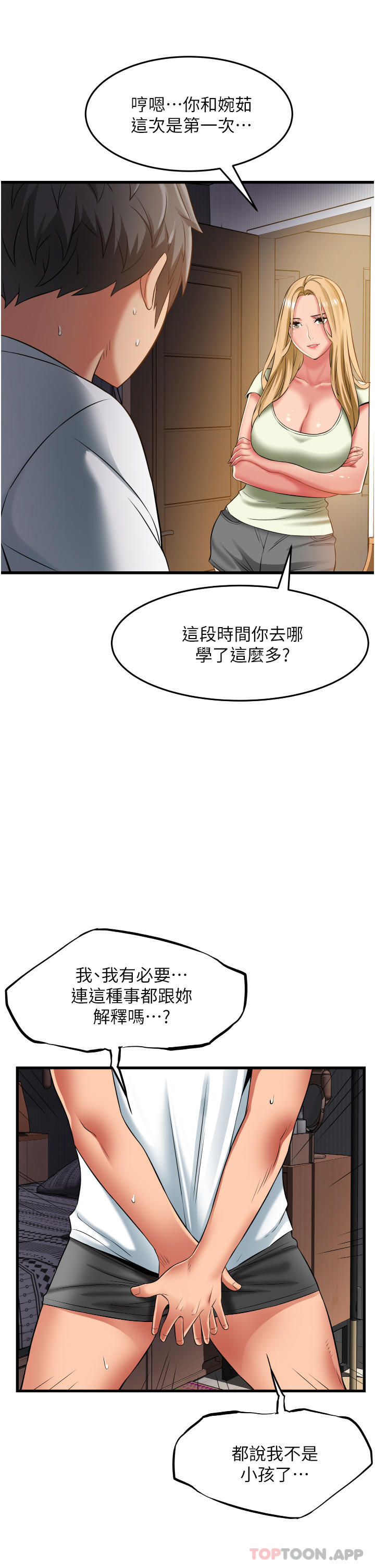 [韩国漫画] 小巷里的秘密 爱情,熟女人妻,巨乳大奶#[41P]-11